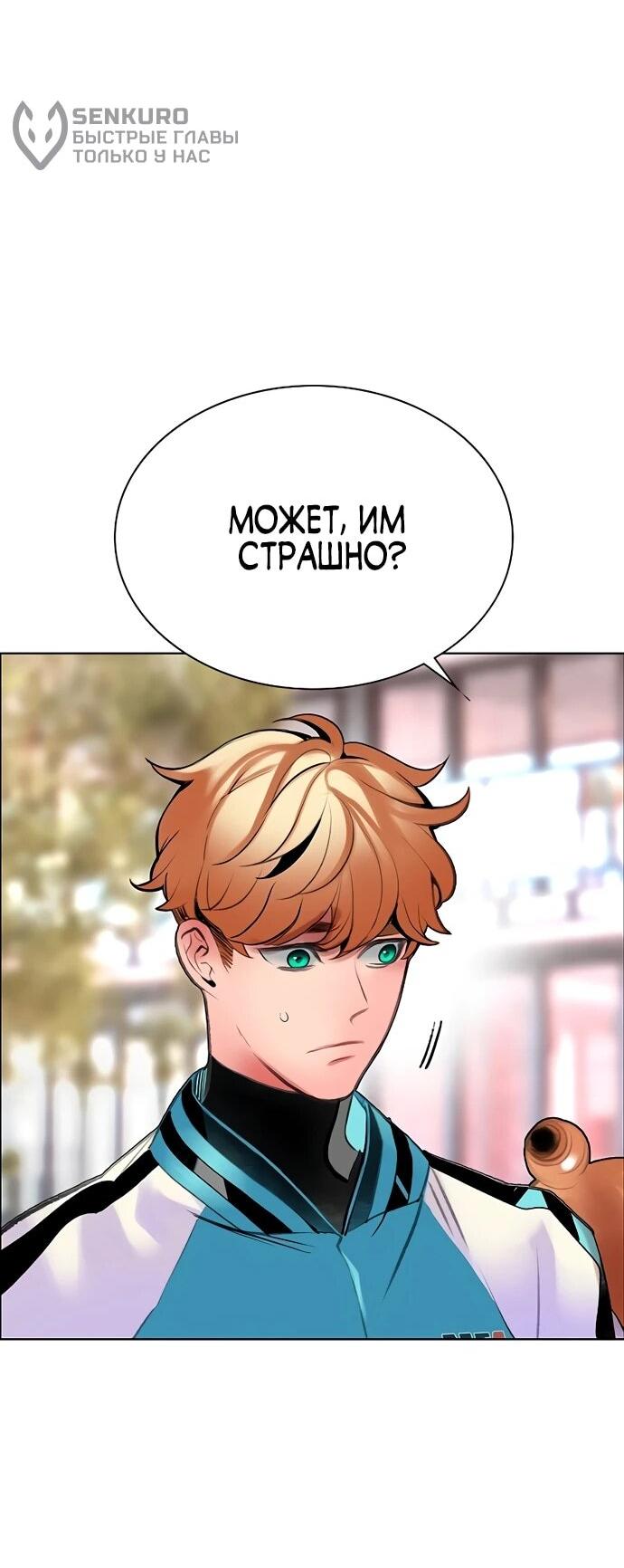 Манга Сок джунглей - Глава 178 Страница 79