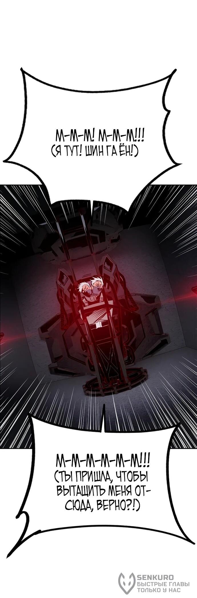 Манга Сок джунглей - Глава 178 Страница 64