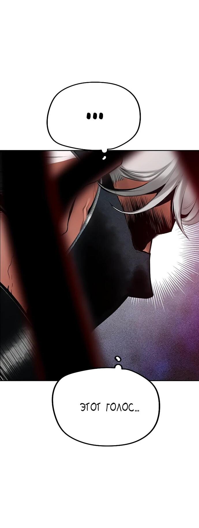 Манга Сок джунглей - Глава 178 Страница 62