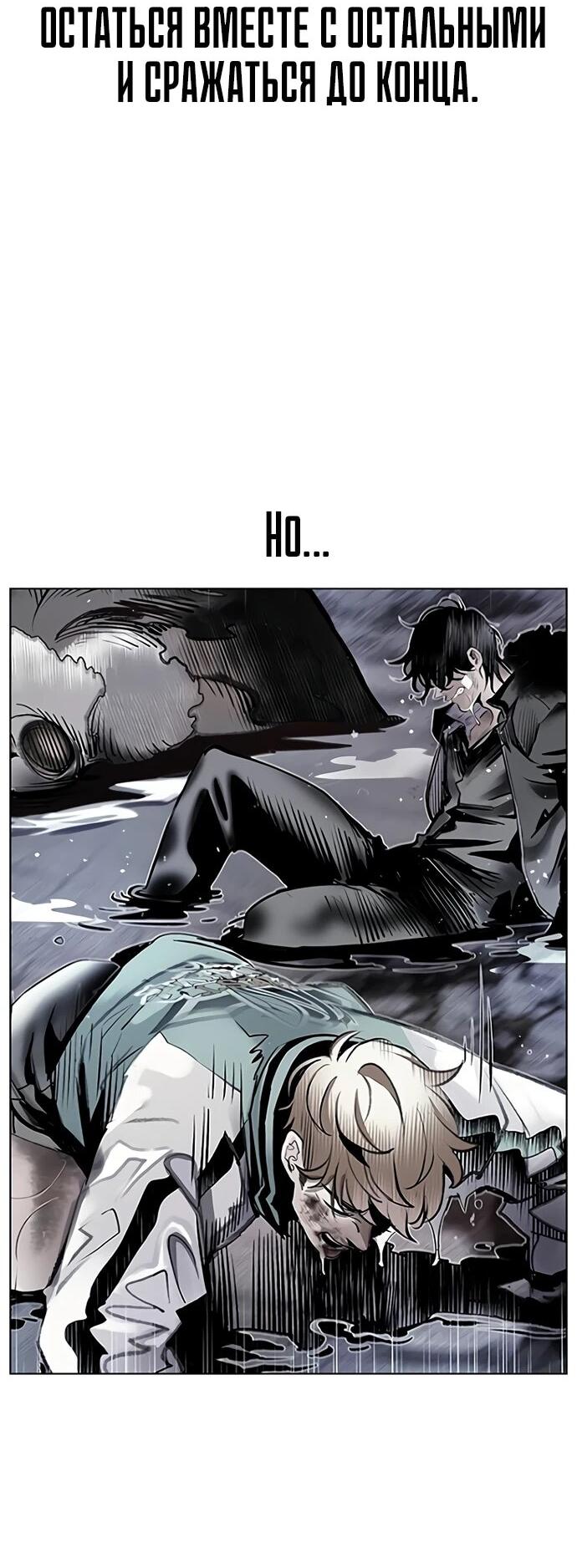 Манга Сок джунглей - Глава 178 Страница 8