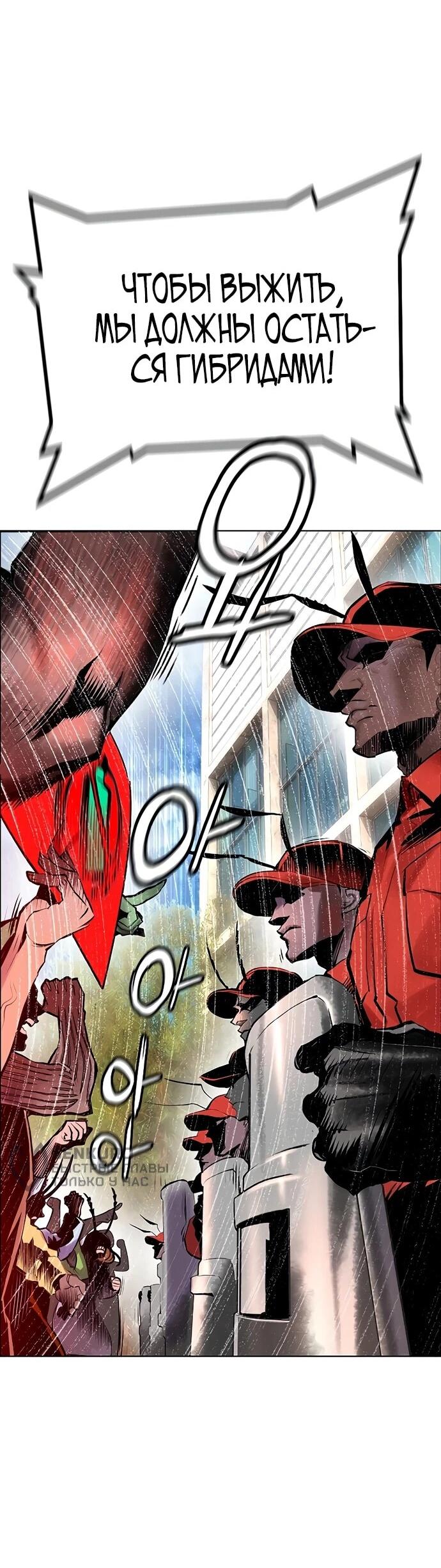 Манга Сок джунглей - Глава 178 Страница 71
