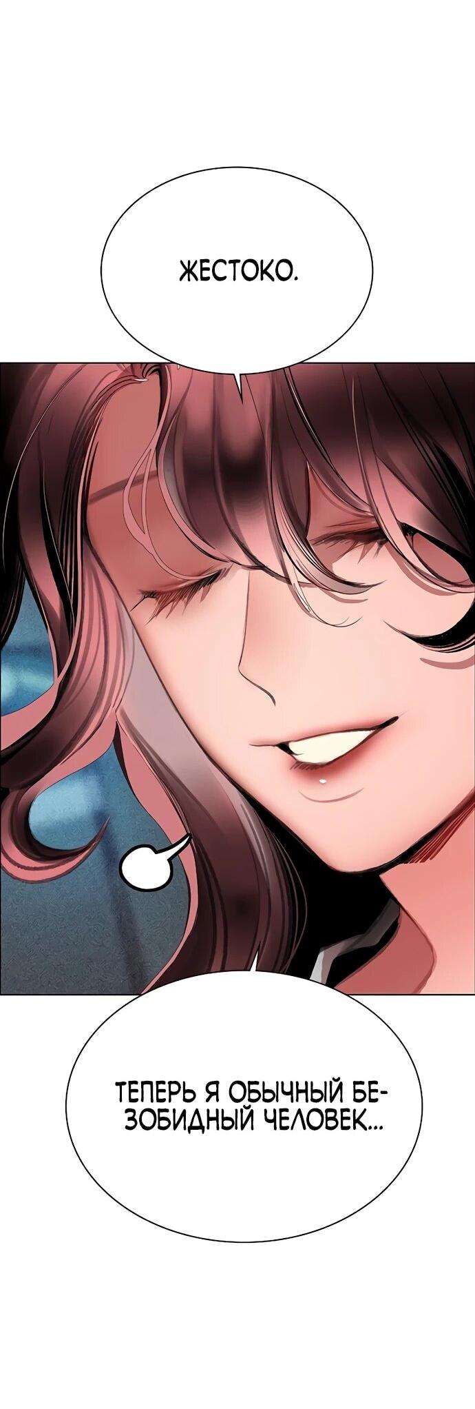 Манга Сок джунглей - Глава 178 Страница 42