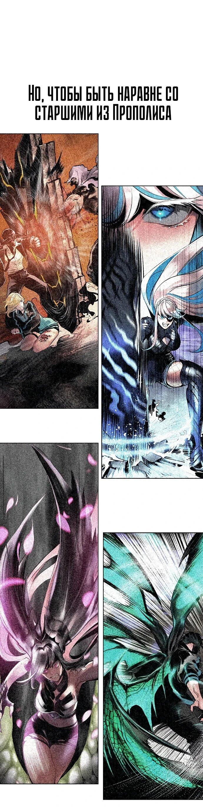 Манга Сок джунглей - Глава 178 Страница 12