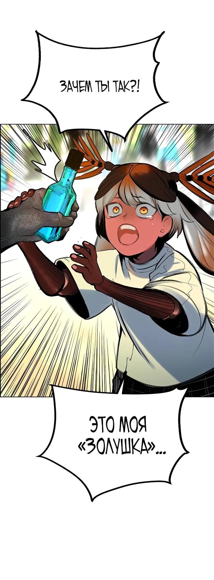 Манга Сок джунглей - Глава 178 Страница 28