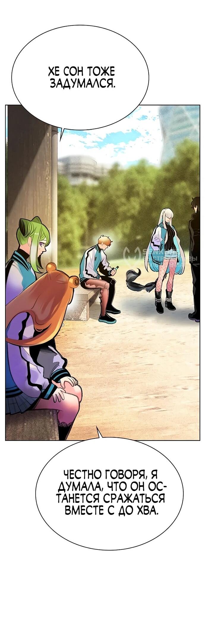 Манга Сок джунглей - Глава 178 Страница 18