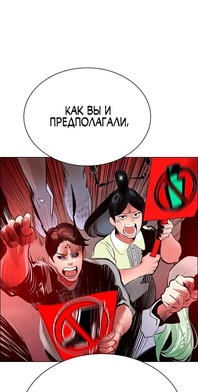 Манга Сок джунглей - Глава 178 Страница 73