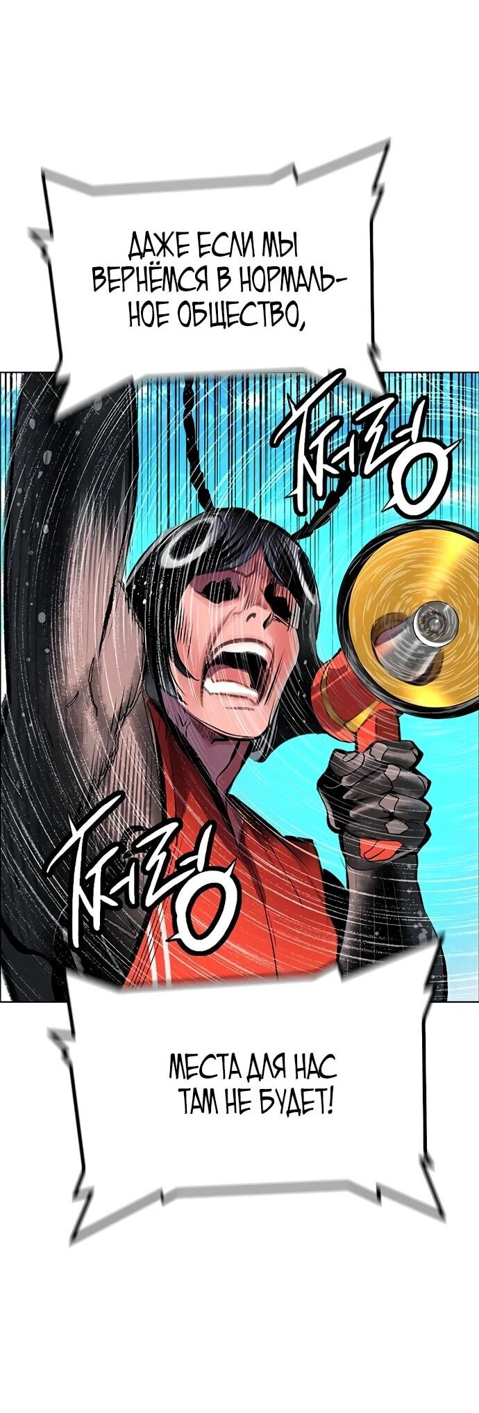 Манга Сок джунглей - Глава 178 Страница 70