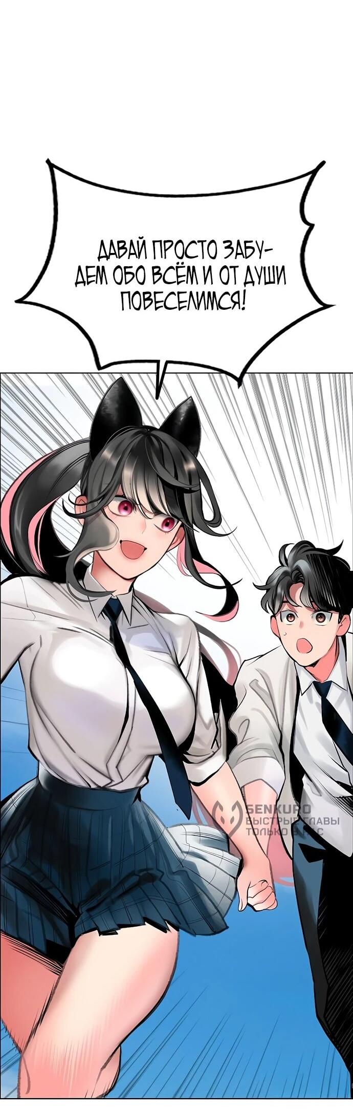 Манга Сок джунглей - Глава 177 Страница 31