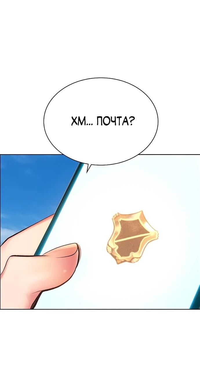 Манга Сок джунглей - Глава 177 Страница 54