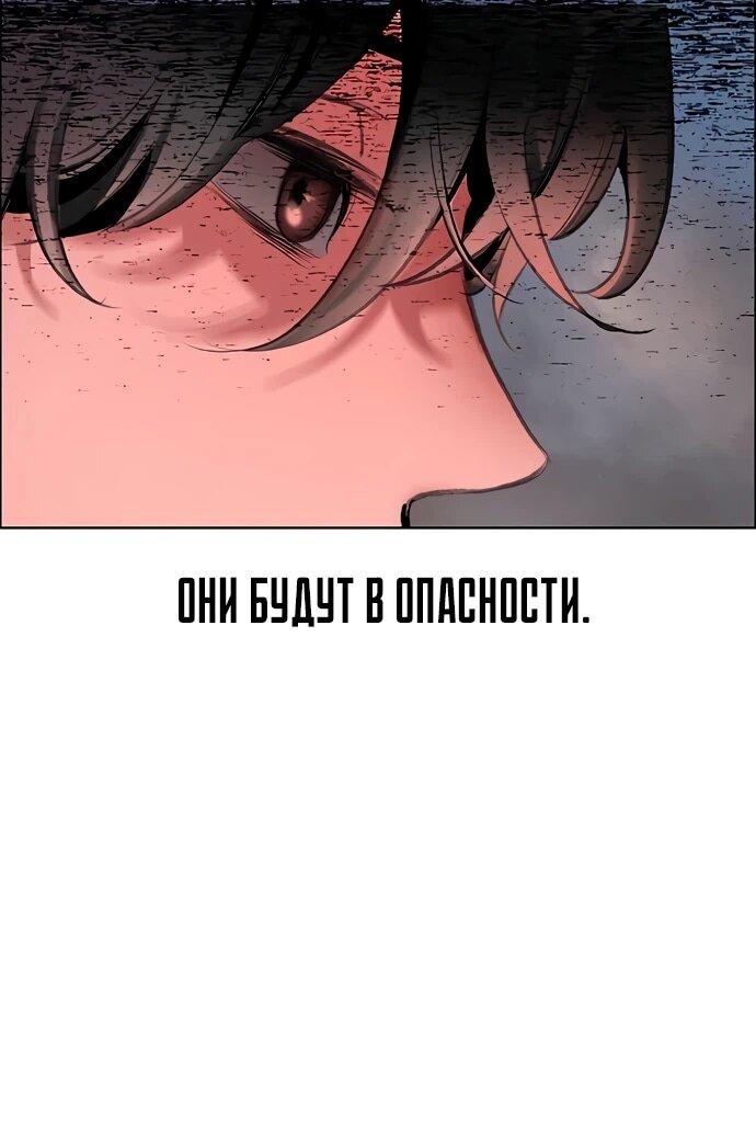 Манга Сок джунглей - Глава 177 Страница 82