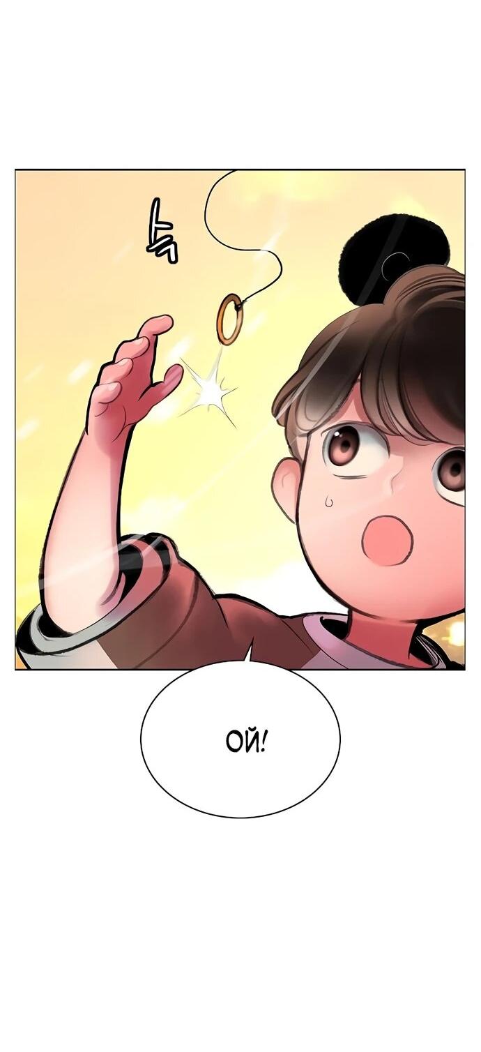 Манга Сок джунглей - Глава 177 Страница 84