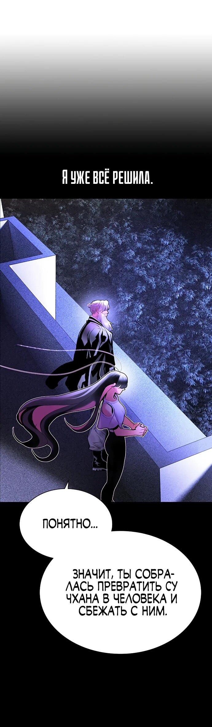 Манга Сок джунглей - Глава 177 Страница 62