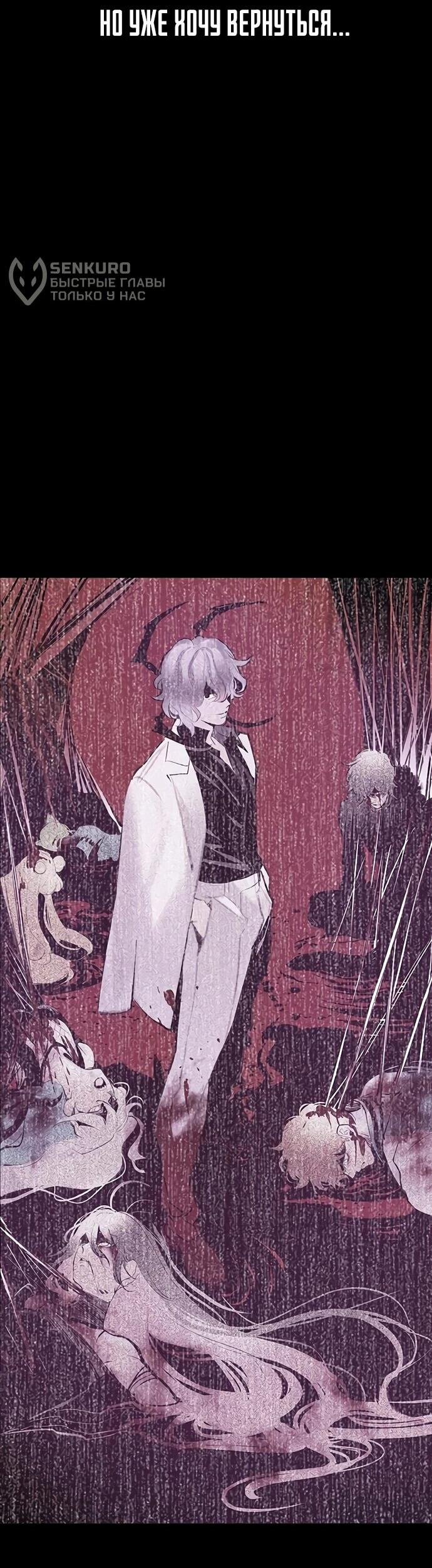 Манга Сок джунглей - Глава 177 Страница 74