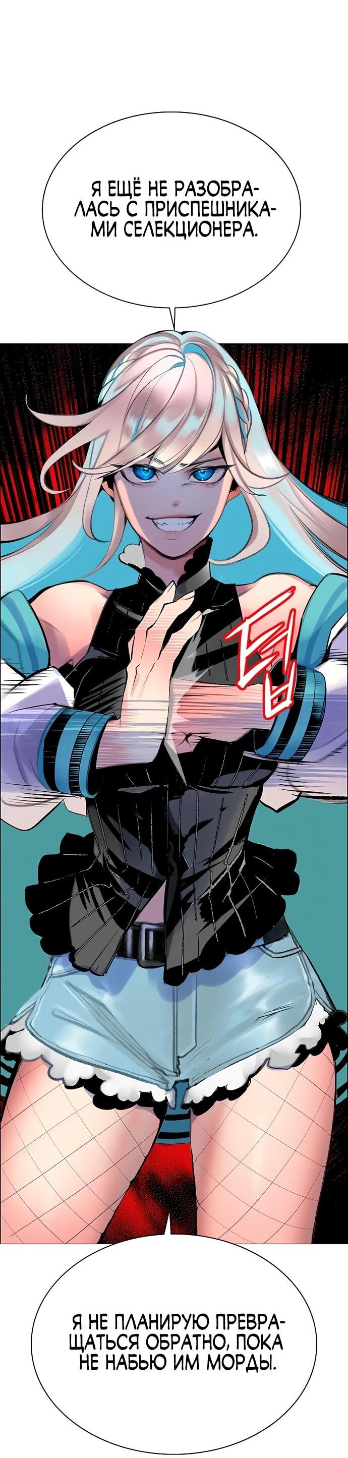 Манга Сок джунглей - Глава 177 Страница 16