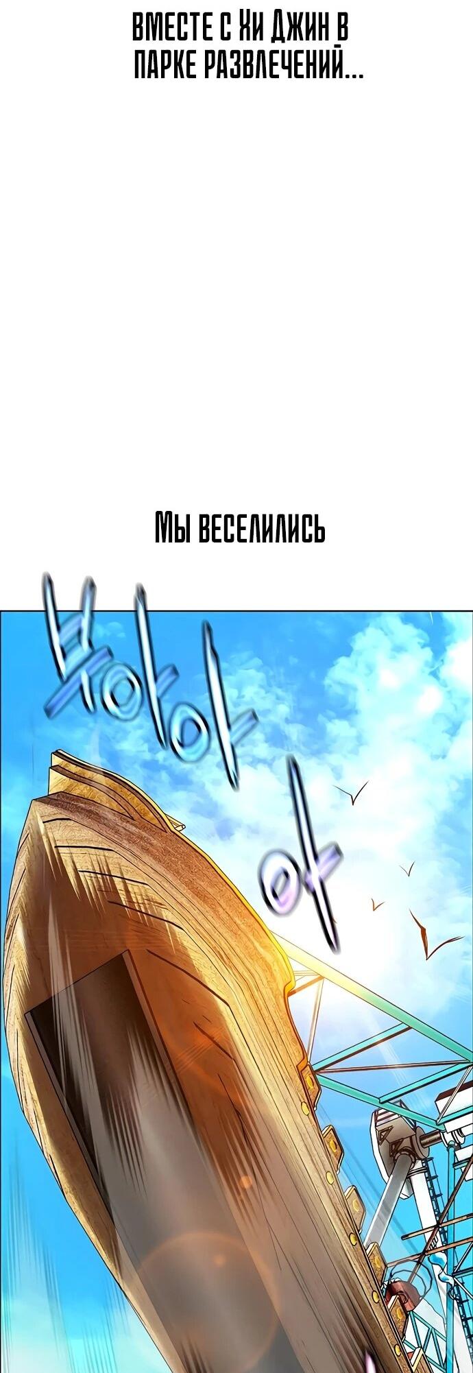 Манга Сок джунглей - Глава 177 Страница 34