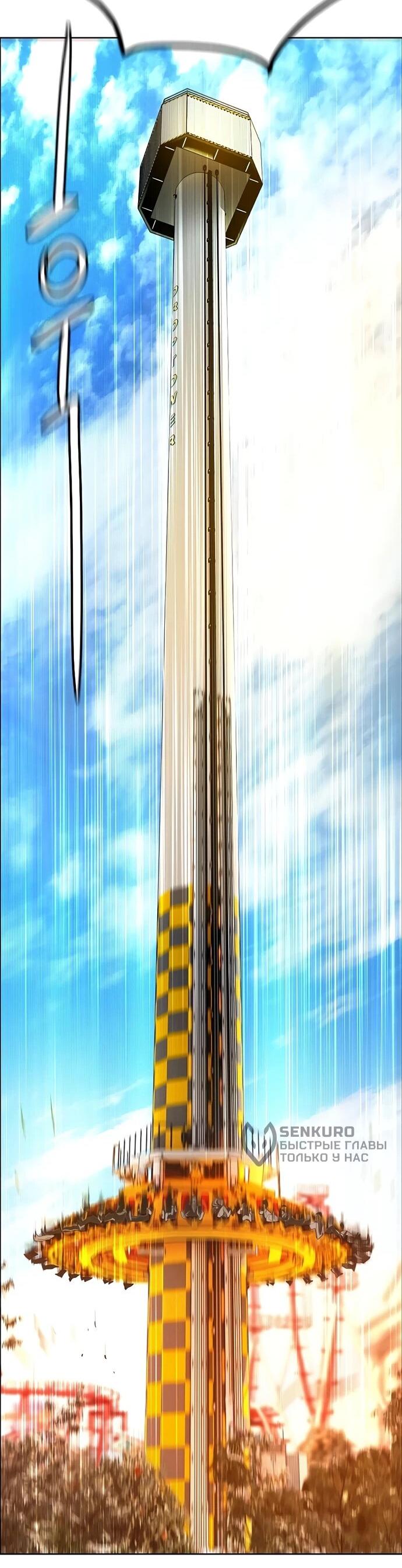 Манга Сок джунглей - Глава 177 Страница 48