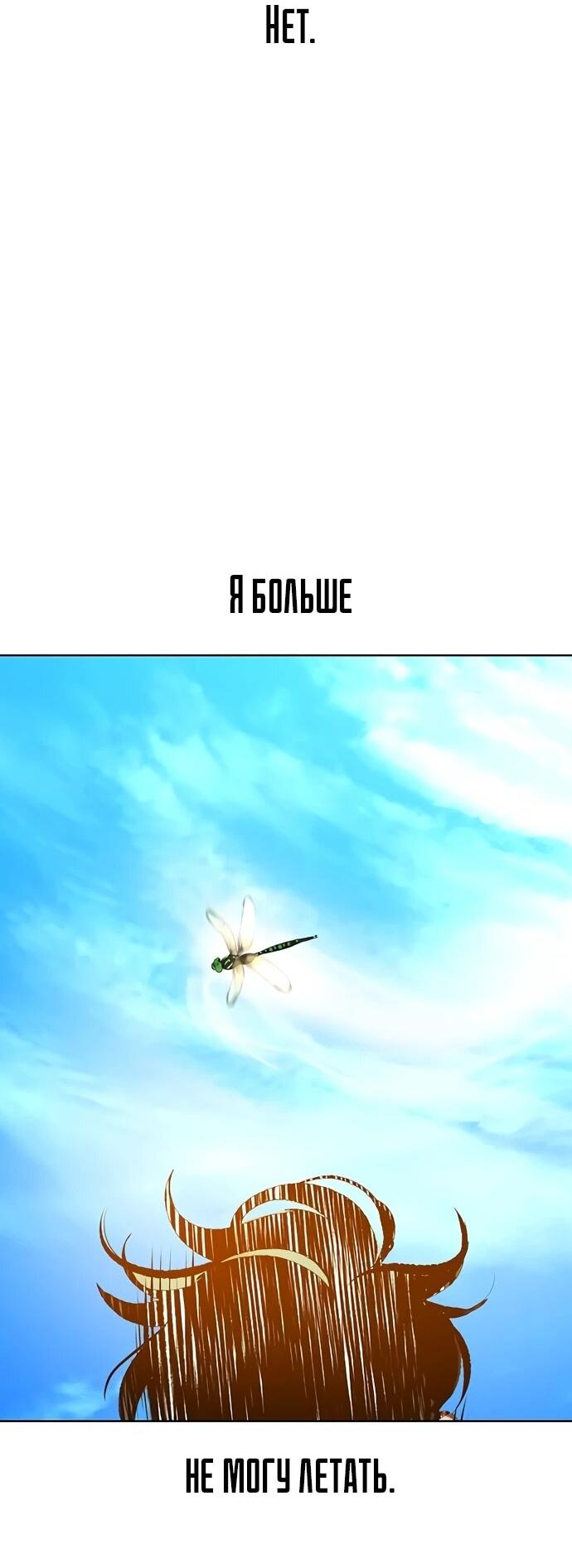 Манга Сок джунглей - Глава 177 Страница 44