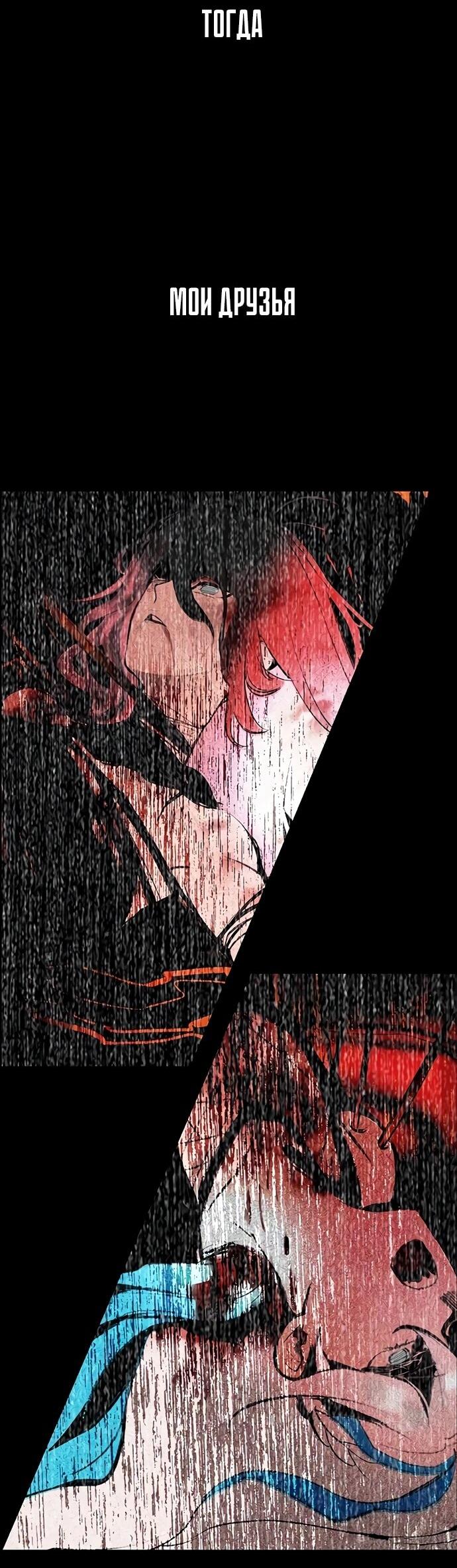 Манга Сок джунглей - Глава 177 Страница 80