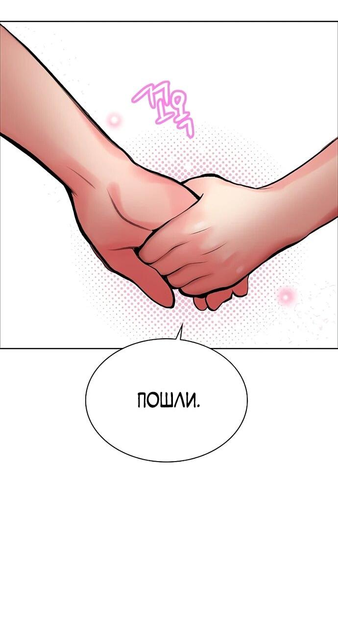 Манга Сок джунглей - Глава 177 Страница 30