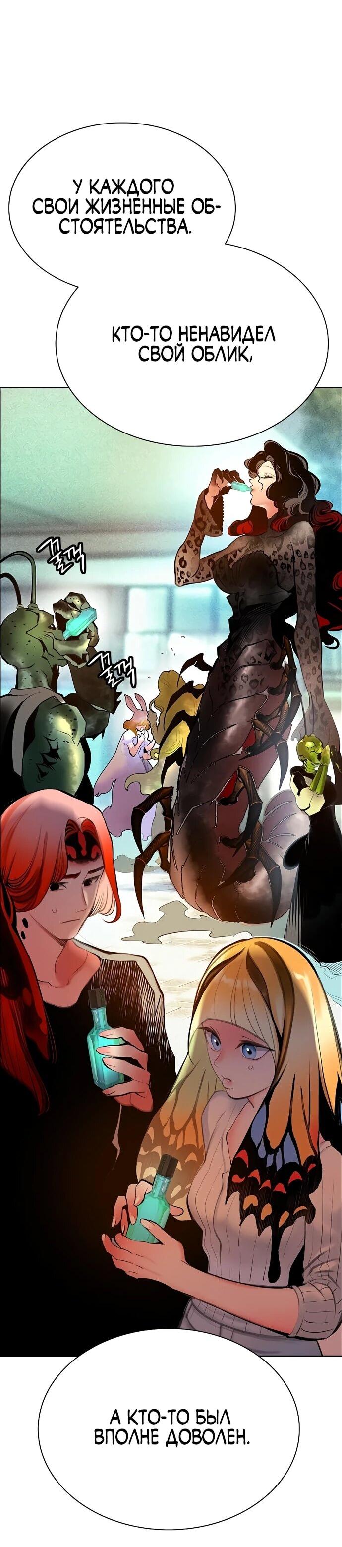 Манга Сок джунглей - Глава 177 Страница 14