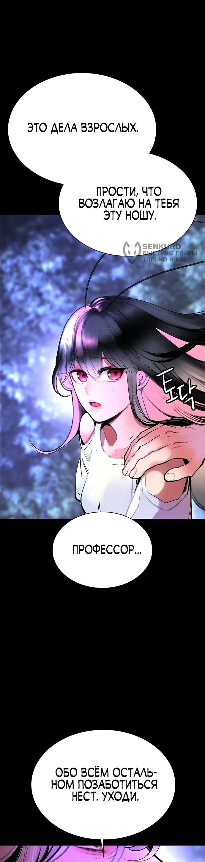 Манга Сок джунглей - Глава 177 Страница 65