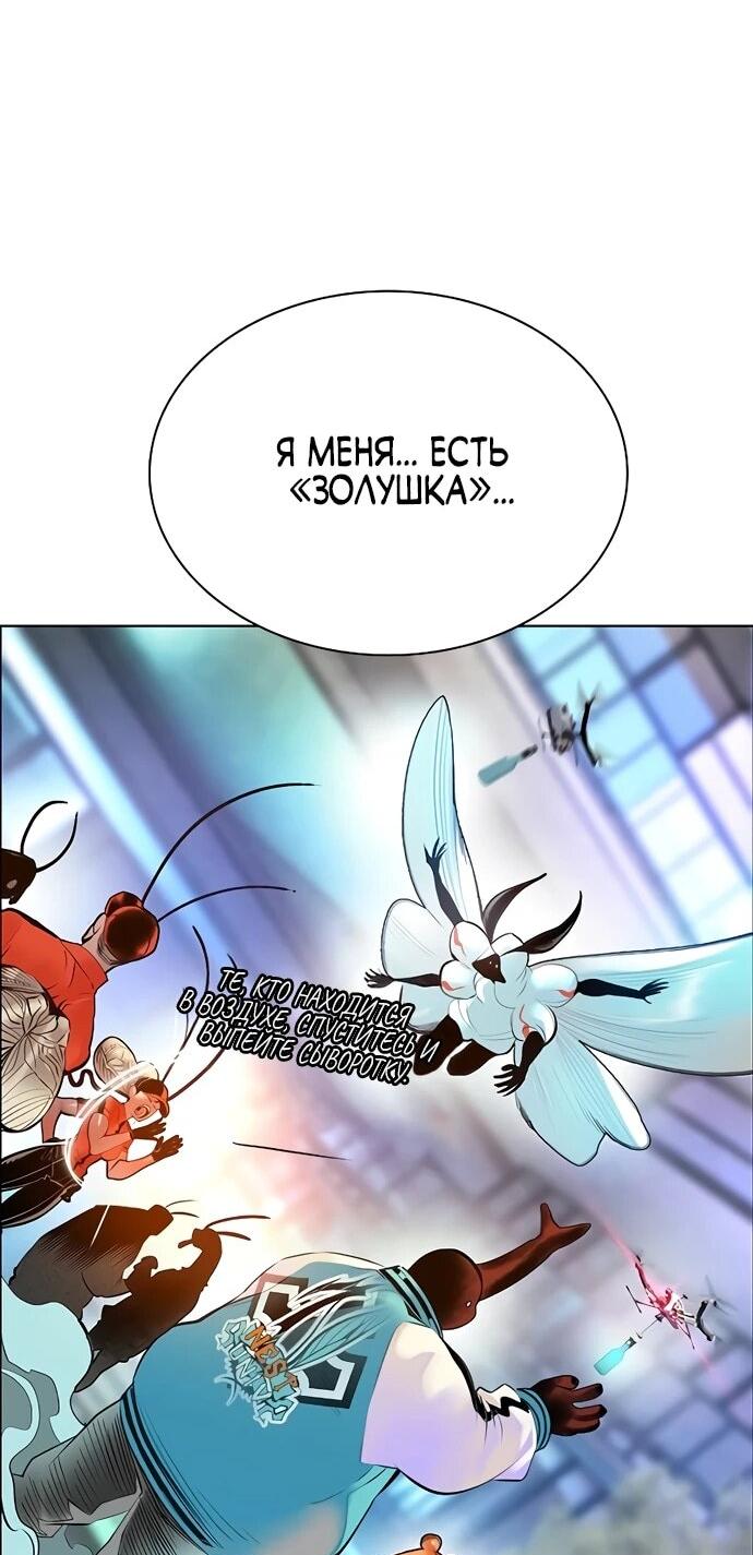 Манга Сок джунглей - Глава 177 Страница 4