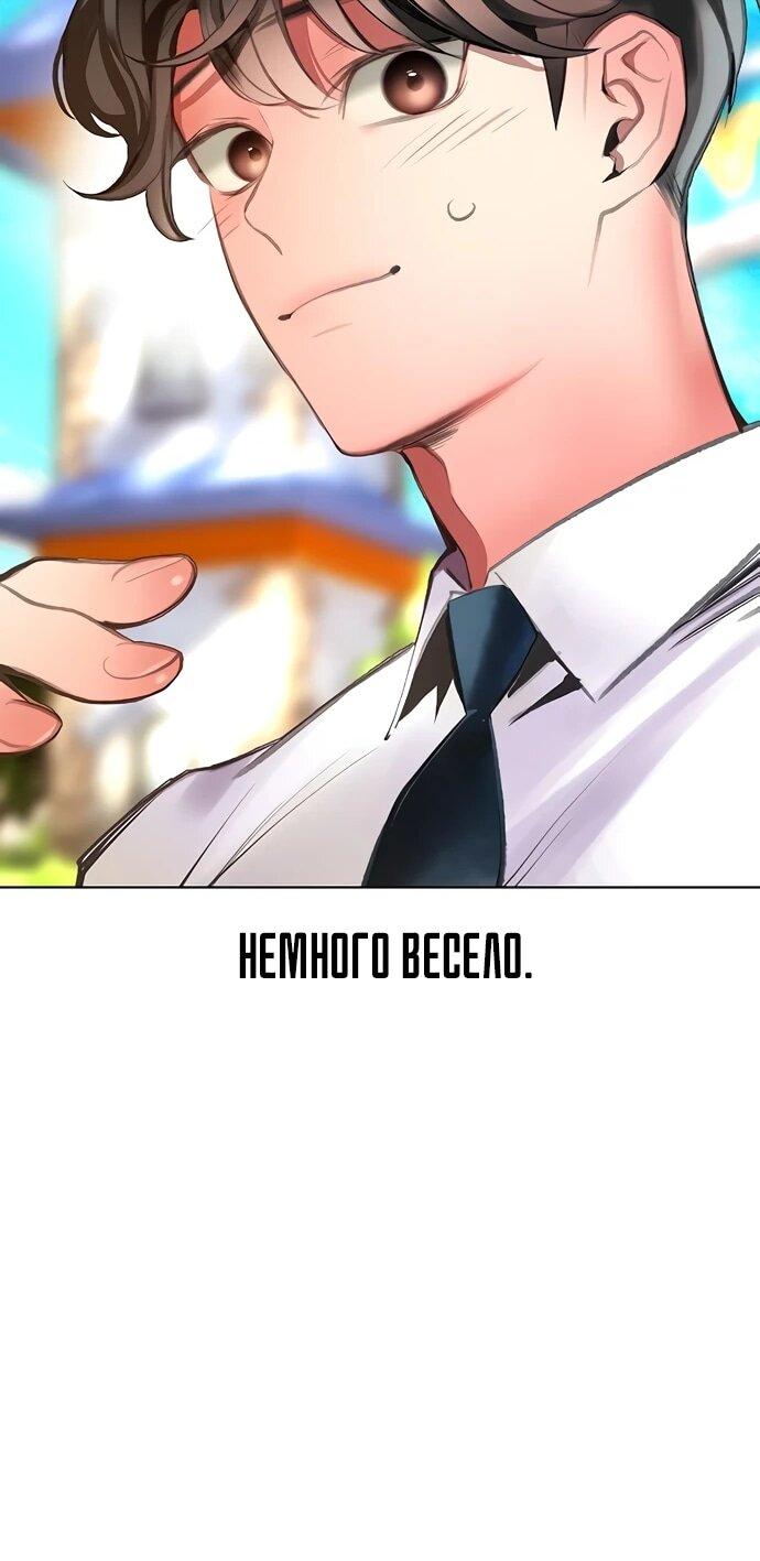 Манга Сок джунглей - Глава 177 Страница 40