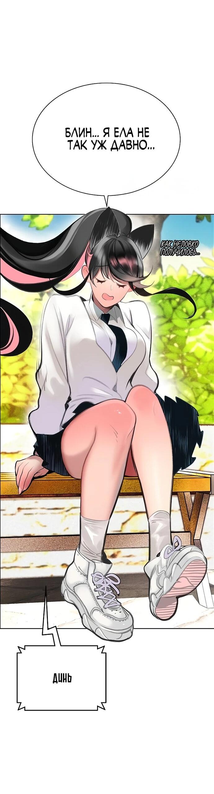 Манга Сок джунглей - Глава 177 Страница 53