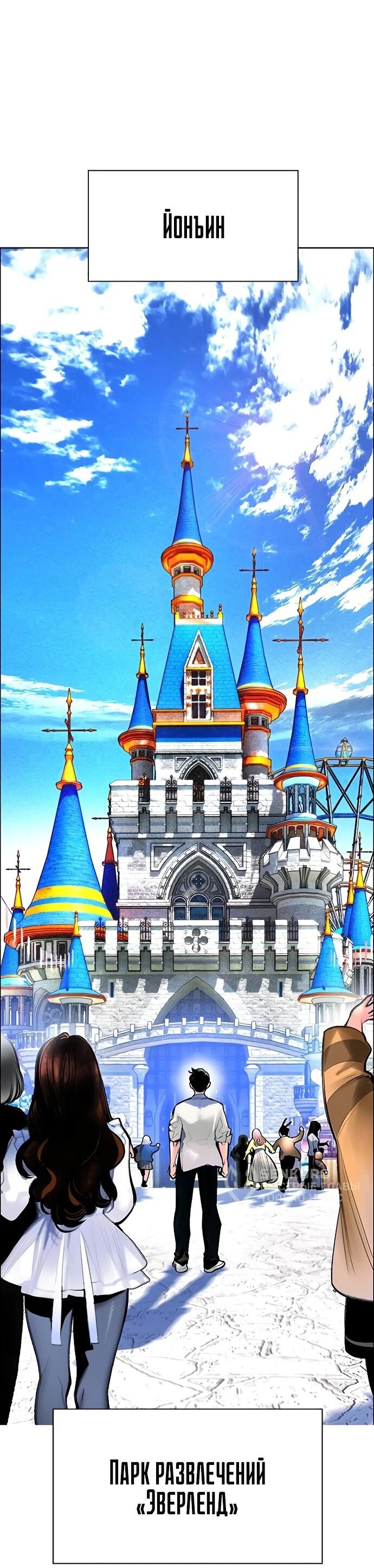 Манга Сок джунглей - Глава 177 Страница 22