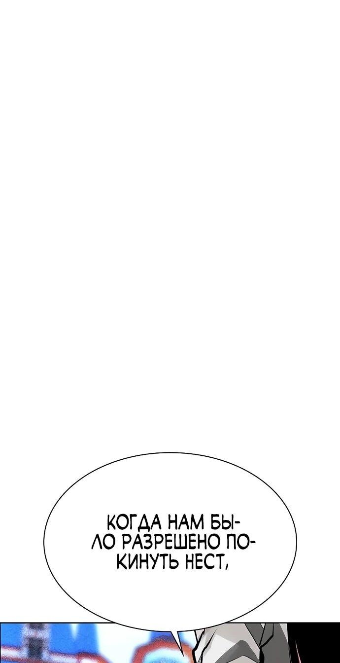 Манга Сок джунглей - Глава 177 Страница 23