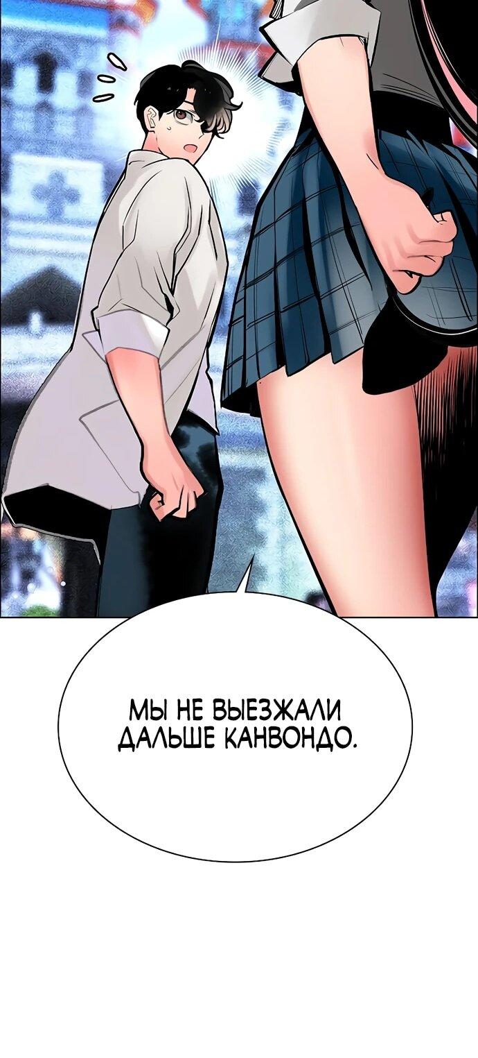 Манга Сок джунглей - Глава 177 Страница 24