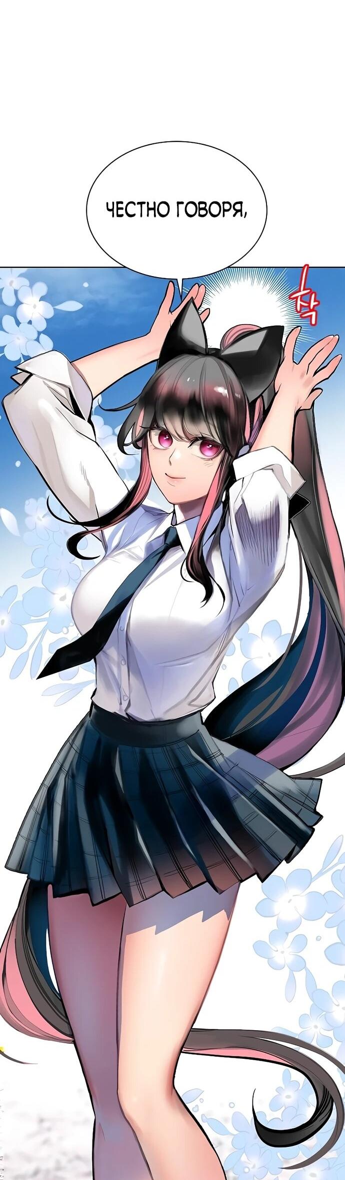 Манга Сок джунглей - Глава 177 Страница 25