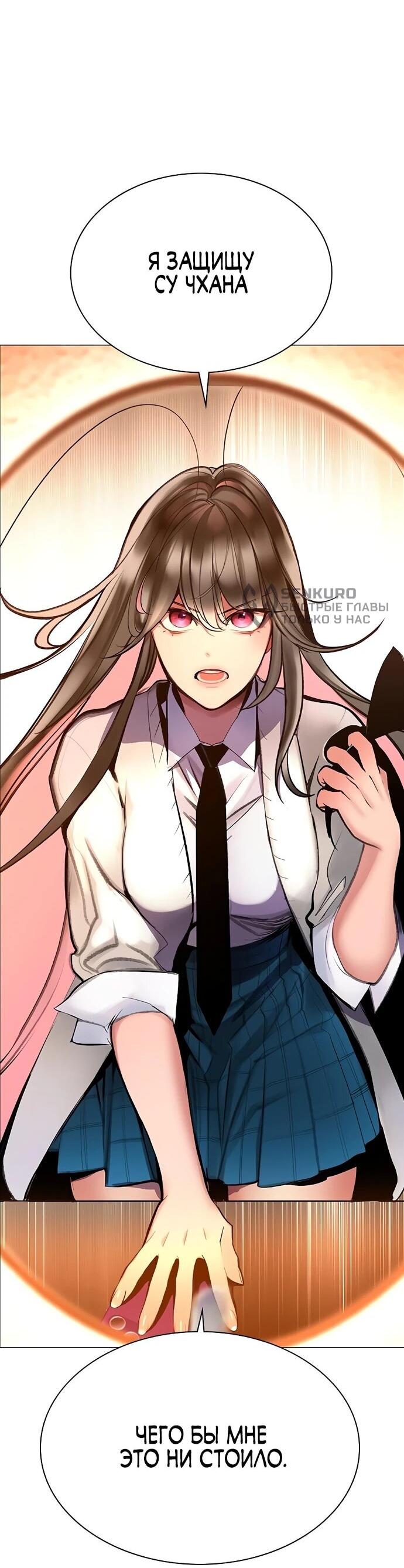 Манга Сок джунглей - Глава 177 Страница 69