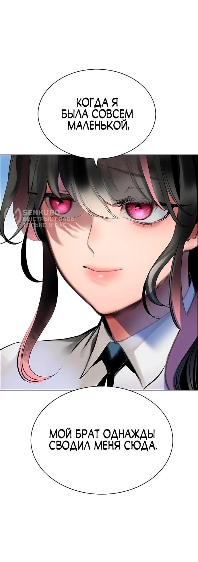 Манга Сок джунглей - Глава 177 Страница 27