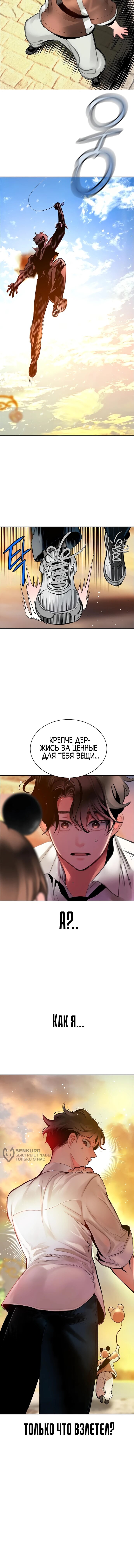 Манга Сок джунглей - Глава 177 Страница 88