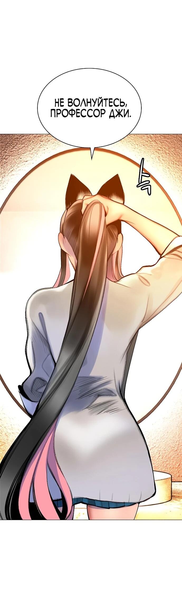 Манга Сок джунглей - Глава 177 Страница 68