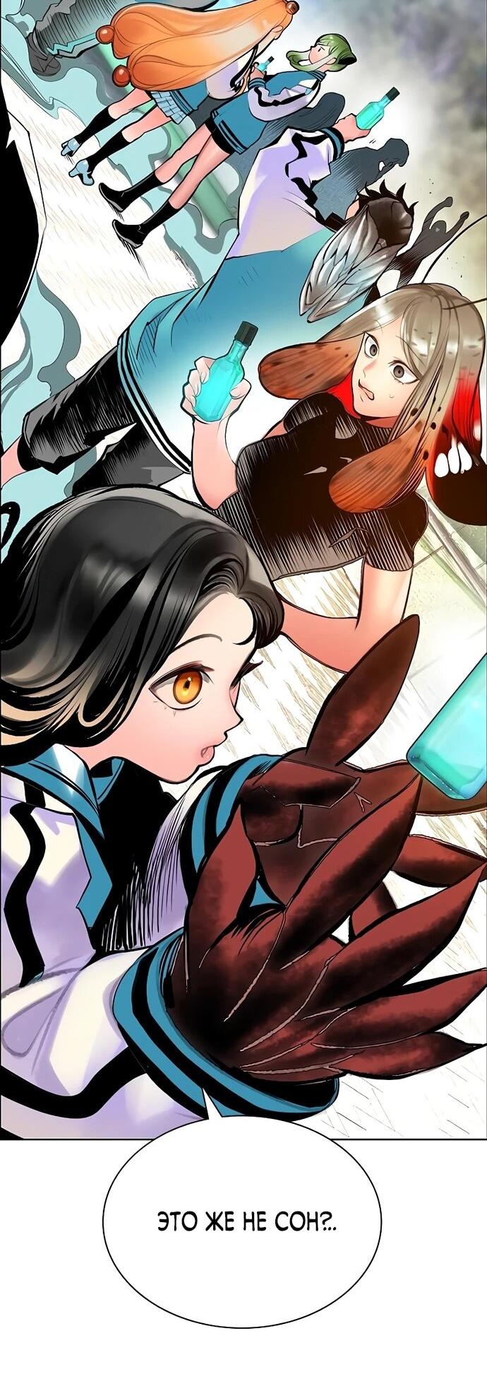 Манга Сок джунглей - Глава 177 Страница 5