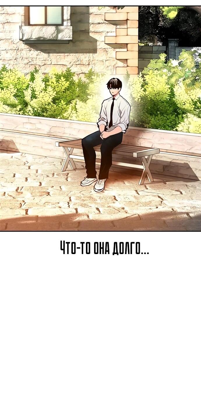 Манга Сок джунглей - Глава 177 Страница 71