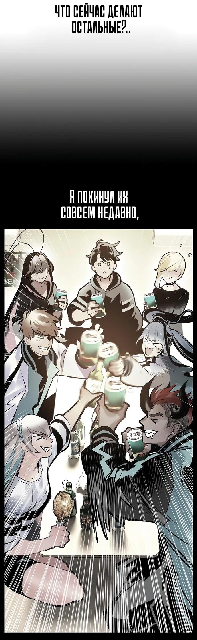 Манга Сок джунглей - Глава 177 Страница 73