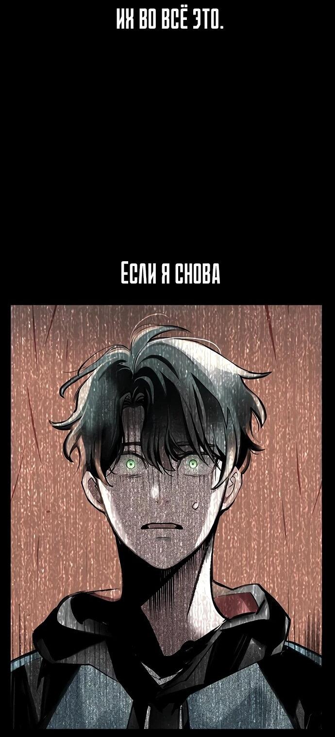 Манга Сок джунглей - Глава 177 Страница 78