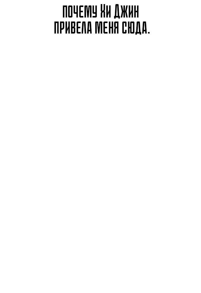 Манга Сок джунглей - Глава 177 Страница 37