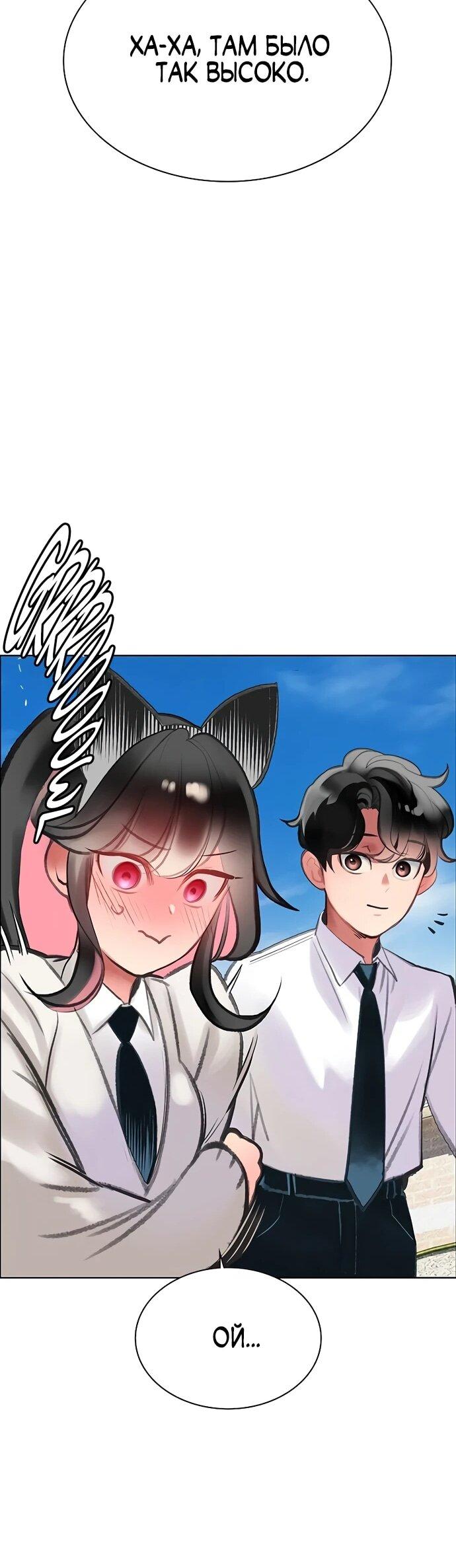 Манга Сок джунглей - Глава 177 Страница 51