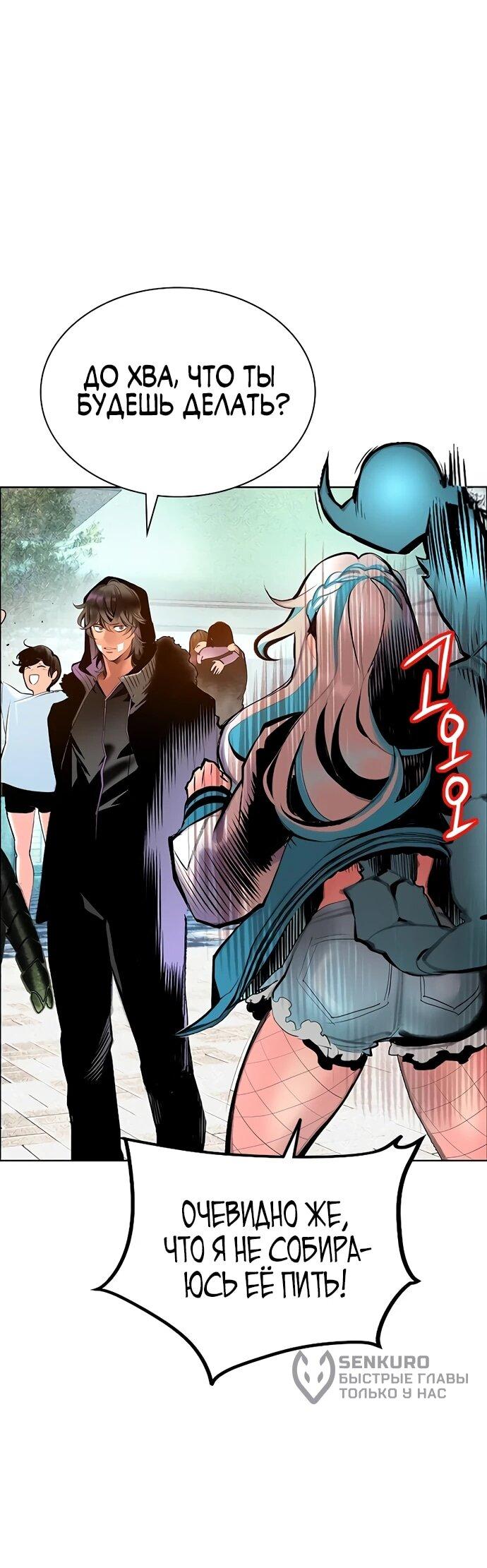 Манга Сок джунглей - Глава 177 Страница 15