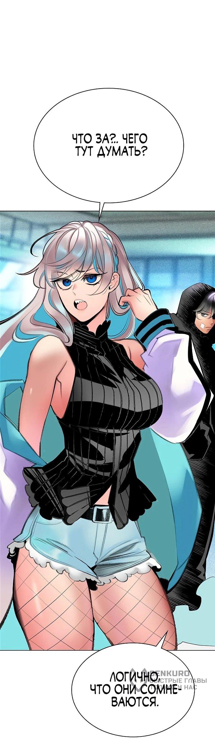 Манга Сок джунглей - Глава 177 Страница 12