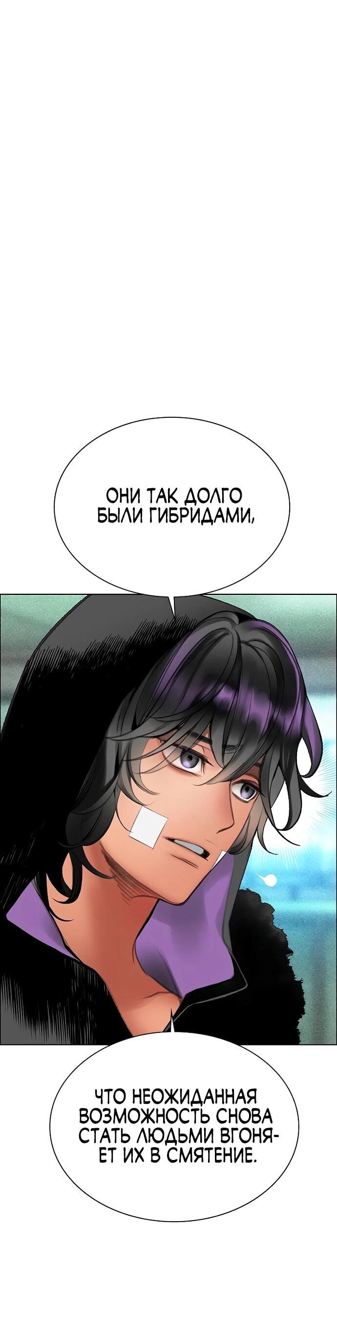 Манга Сок джунглей - Глава 177 Страница 13