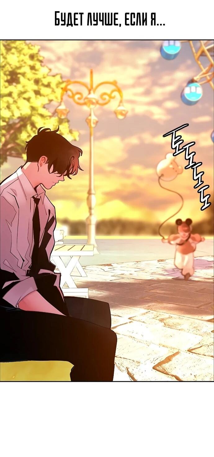 Манга Сок джунглей - Глава 177 Страница 83