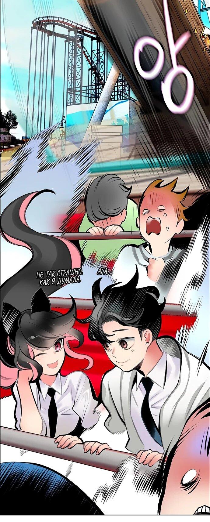 Манга Сок джунглей - Глава 177 Страница 35