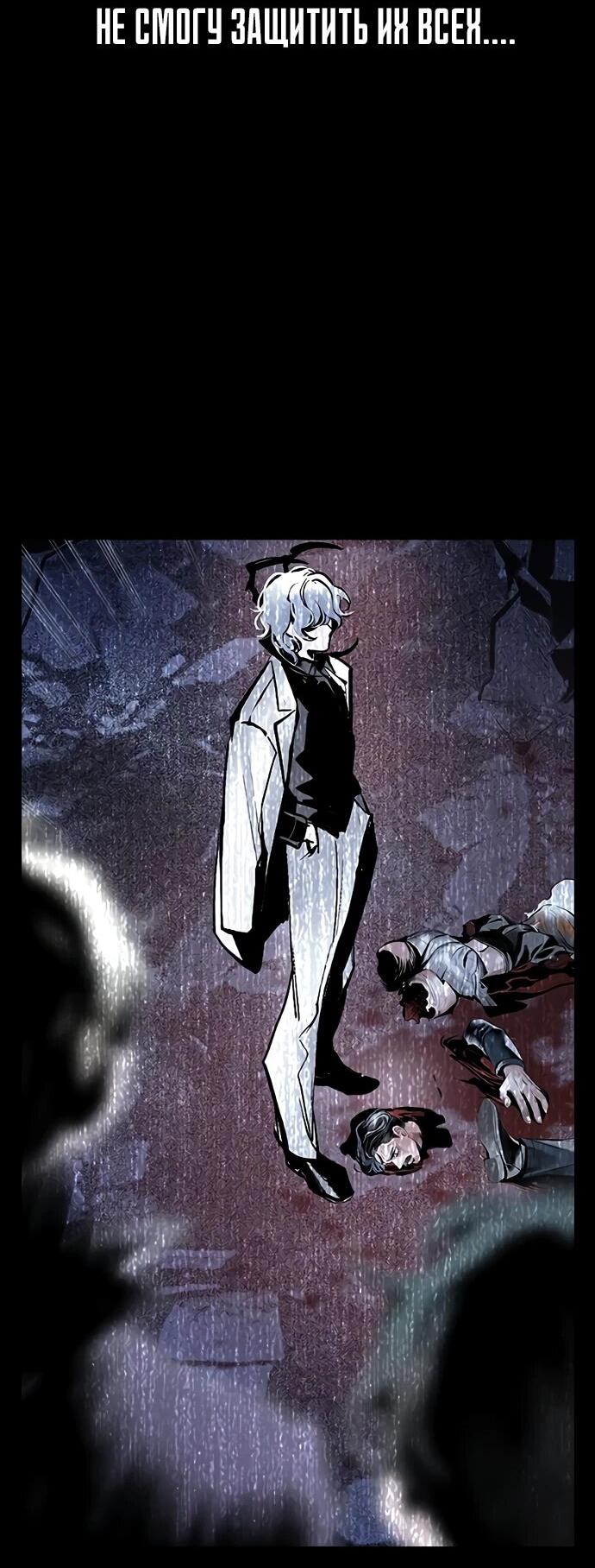 Манга Сок джунглей - Глава 177 Страница 79