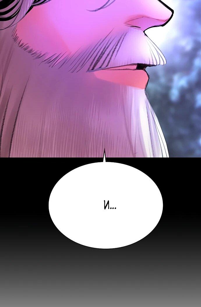 Манга Сок джунглей - Глава 177 Страница 66