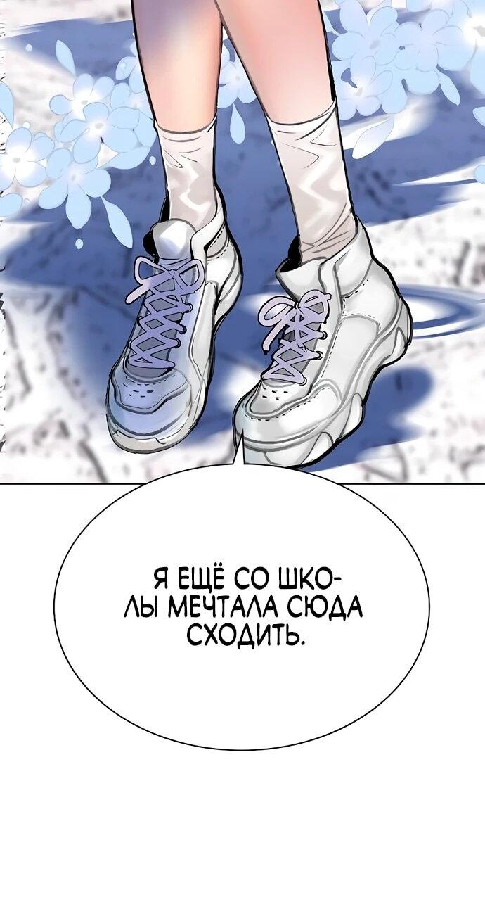 Манга Сок джунглей - Глава 177 Страница 26